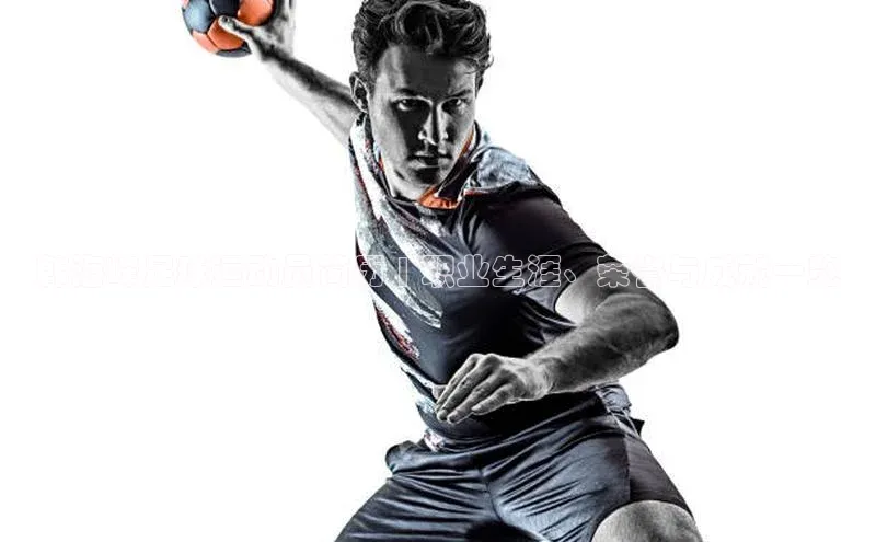 球速体育app登录入口同程韩海峰足球运动员简历 | 职业生涯、荣誉与成就一览