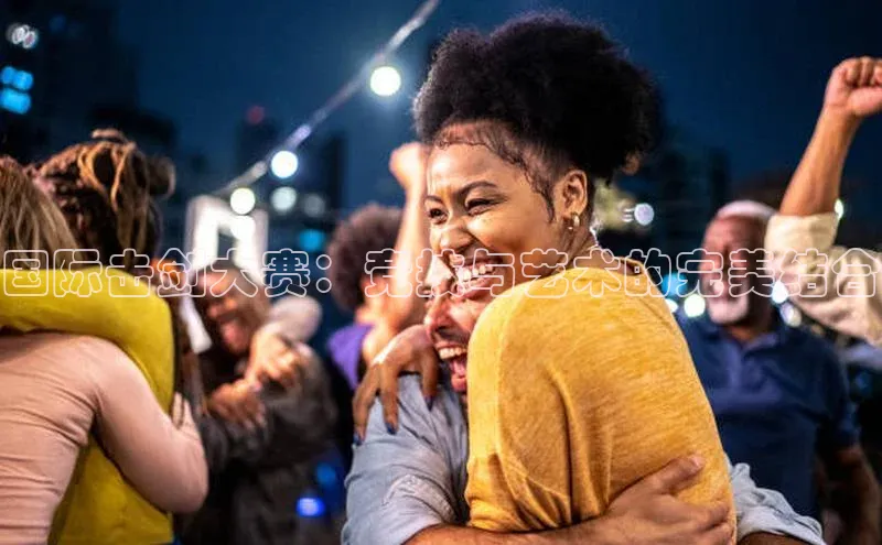 球速体育登录入口宣亚国际国际击剑大赛：竞技与艺术的完美结合