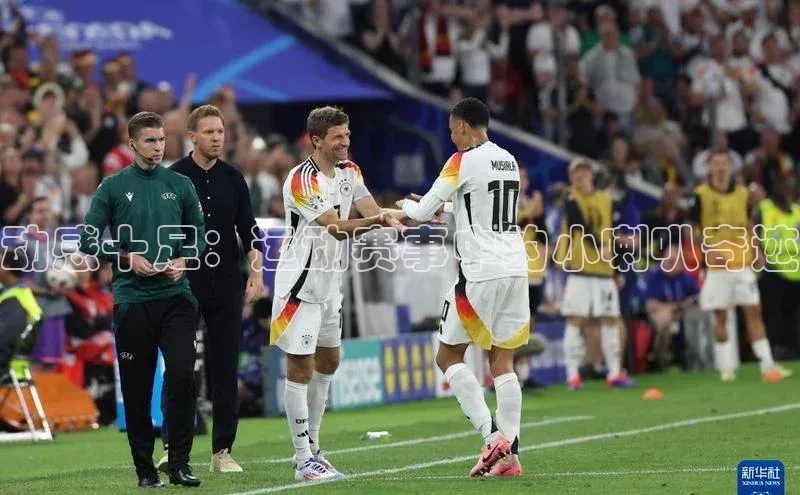 动感十足：运动赛事中的小喇叭奇迹