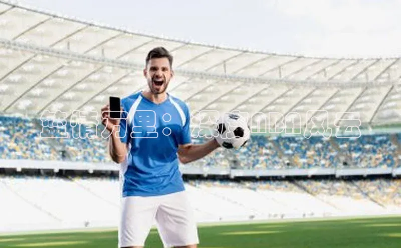 篮情万里：深度NBA风云