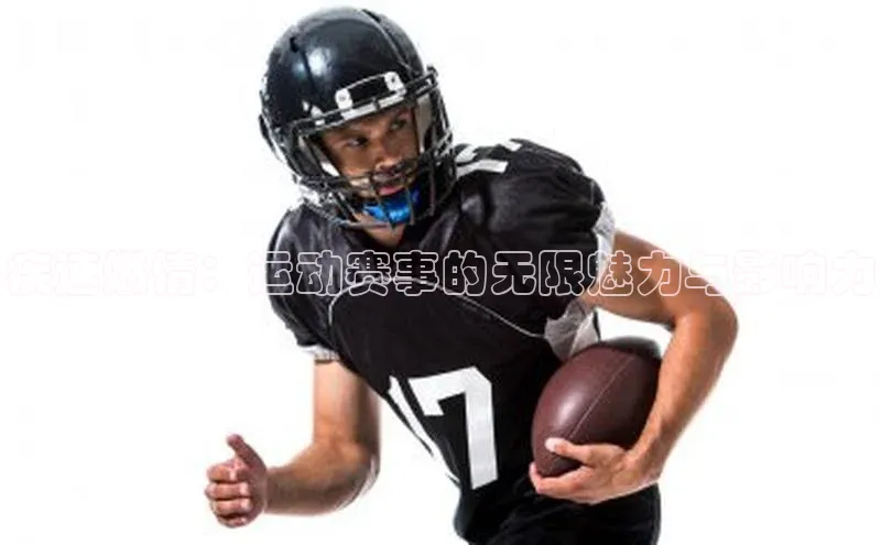 球速体育网页版登陆入口