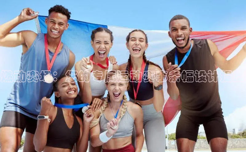 球速体育下载安装