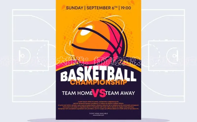 球速体育app登录入口