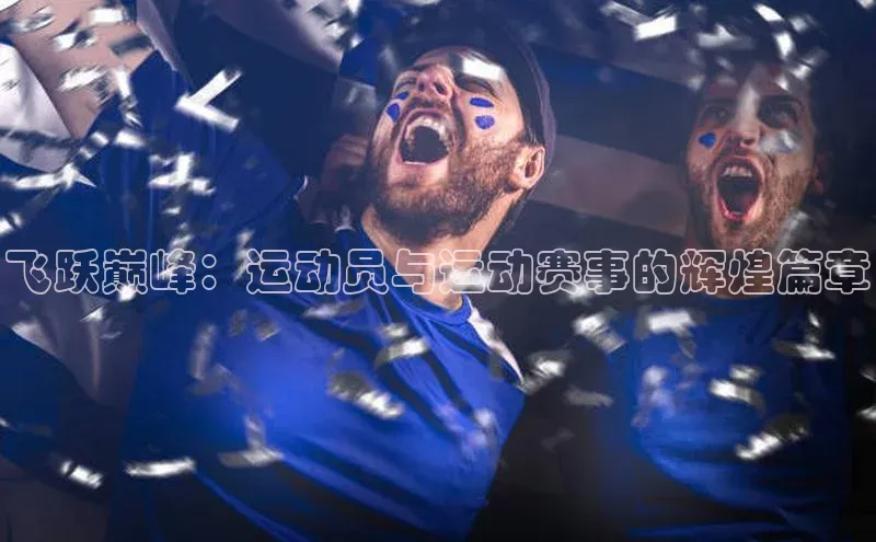 球速app官网登录入口