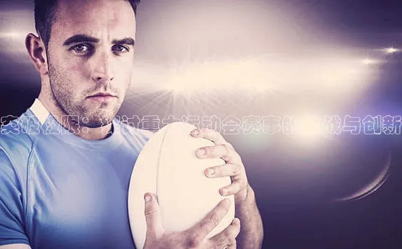 球速app官方入口