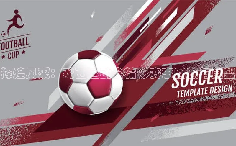 速球体育官方入口地址