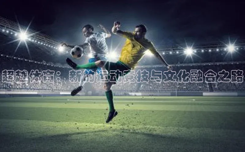 球速体育网页版登录入口