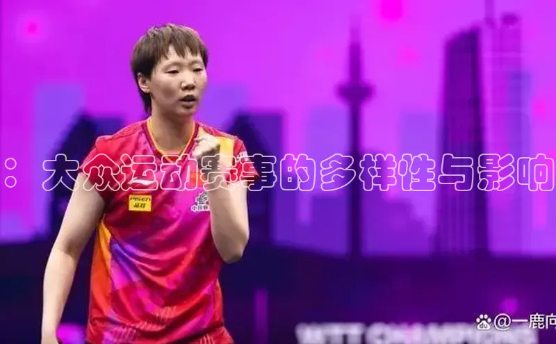 球速体育app下载