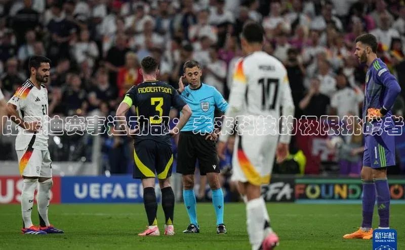 比亚迪赛事运动部：未来科技的极限挑战者