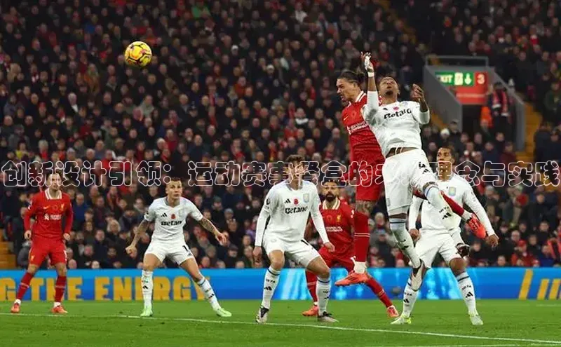 球速体育app下载